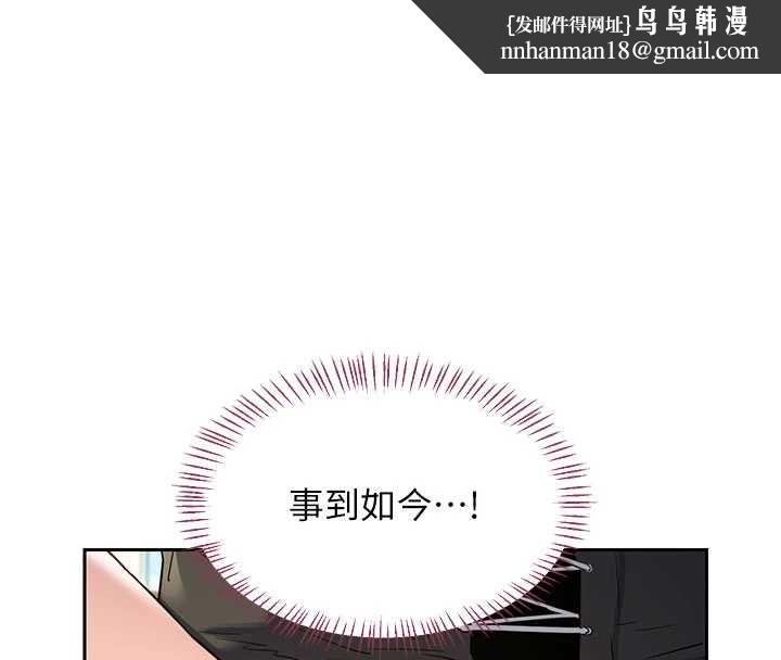 熟女交换计画 - 第64話-用筆自慰給我看♥ - page 95