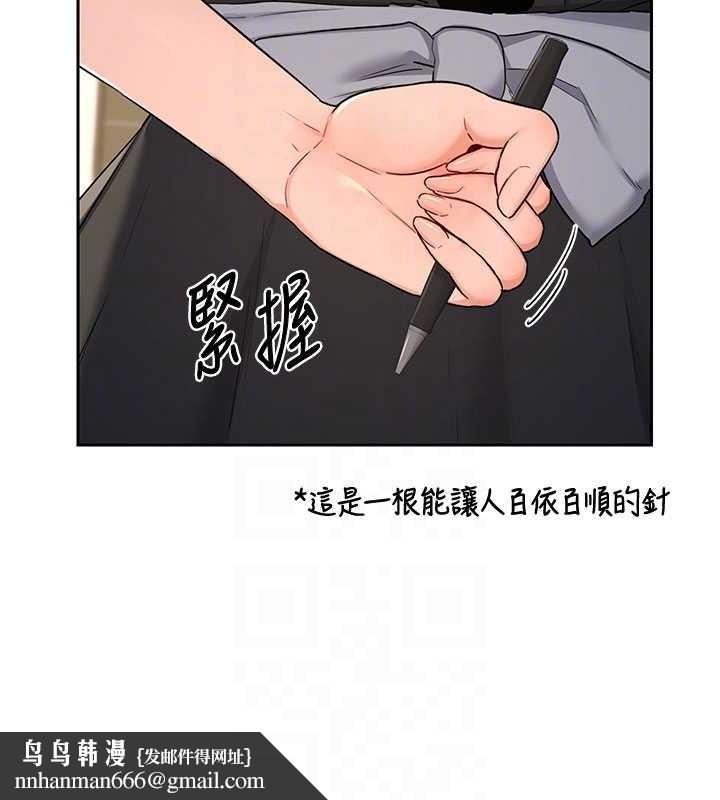 熟女交换计画 - 第64話-用筆自慰給我看♥ - page 96