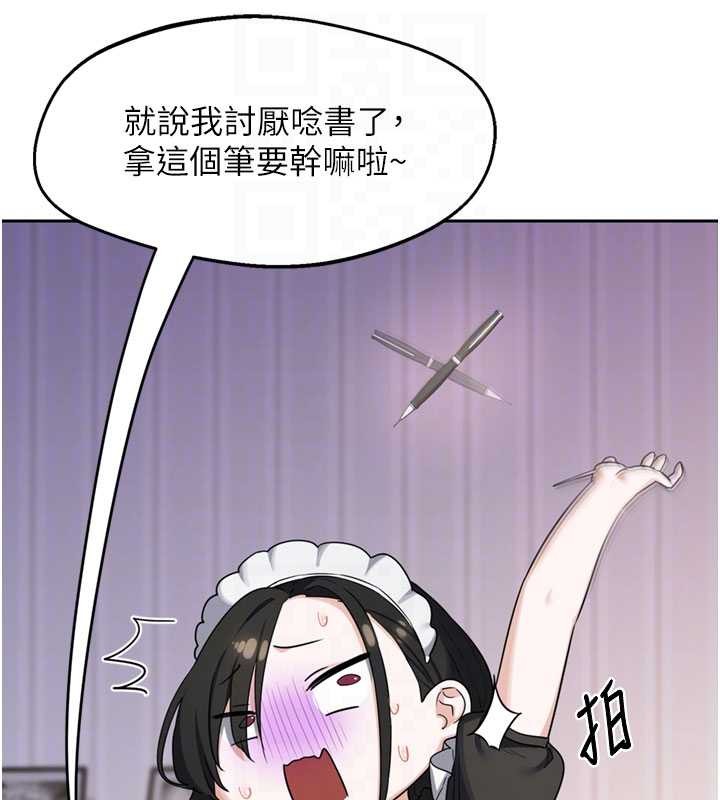 熟女交换计画 - 第64話-用筆自慰給我看♥ - page 104
