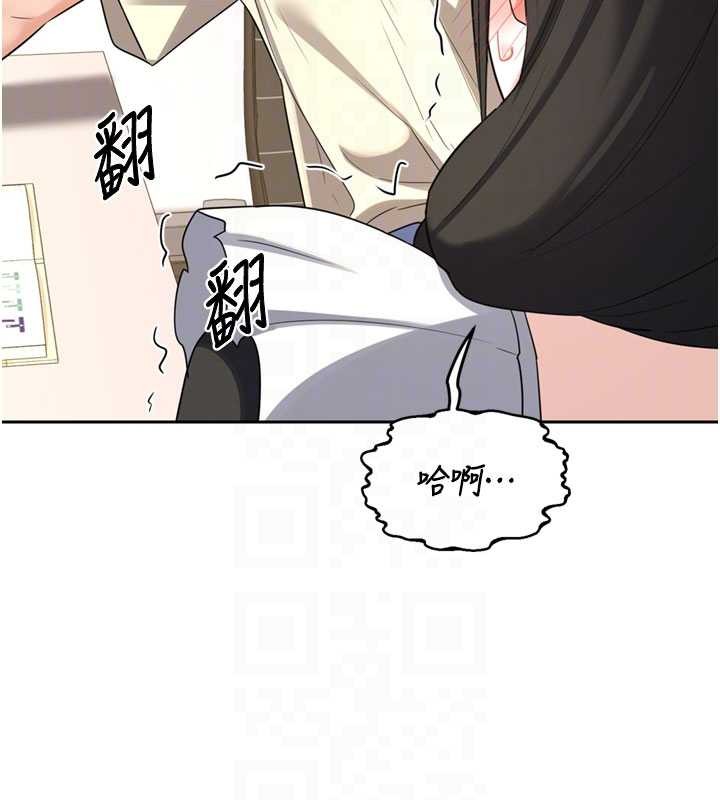 熟女交换计画 - 第64話-用筆自慰給我看♥ - page 113