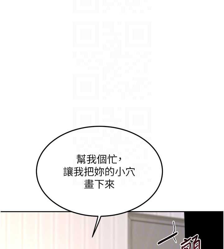 熟女交换计画 - 第64話-用筆自慰給我看♥ - page 114