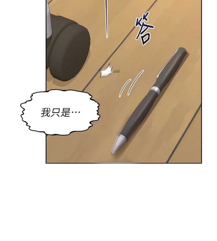 熟女交换计画 - 第64話-用筆自慰給我看♥ - page 118