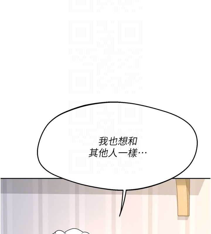 熟女交换计画 - 第64話-用筆自慰給我看♥ - page 122