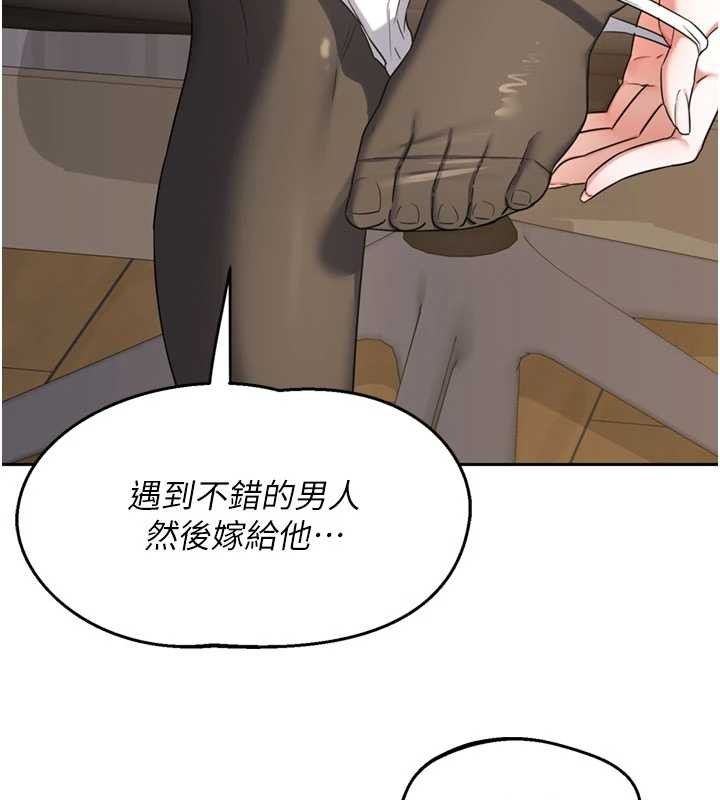 熟女交换计画 - 第64話-用筆自慰給我看♥ - page 125