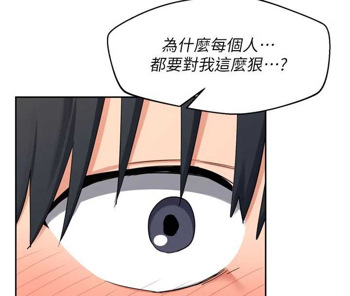 熟女交换计画 - 第64話-用筆自慰給我看♥ - page 127