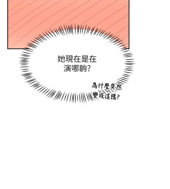 熟女交换计画 - 第64話-用筆自慰給我看♥ - page 128
