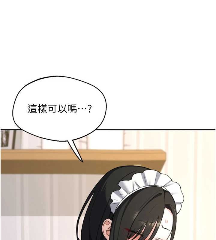 熟女交换计画 - 第64話-用筆自慰給我看♥ - page 129