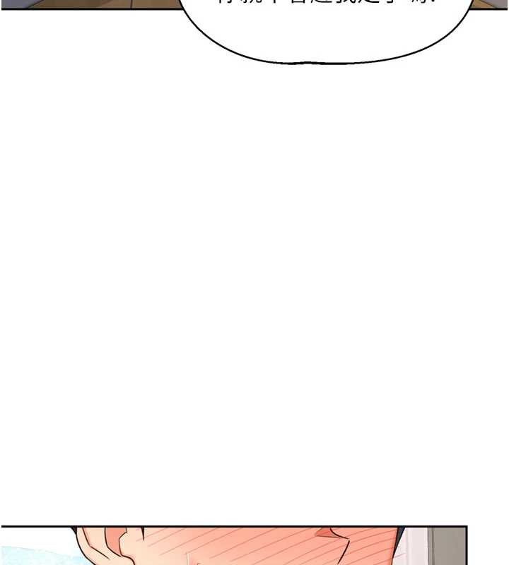 熟女交换计画 - 第64話-用筆自慰給我看♥ - page 132