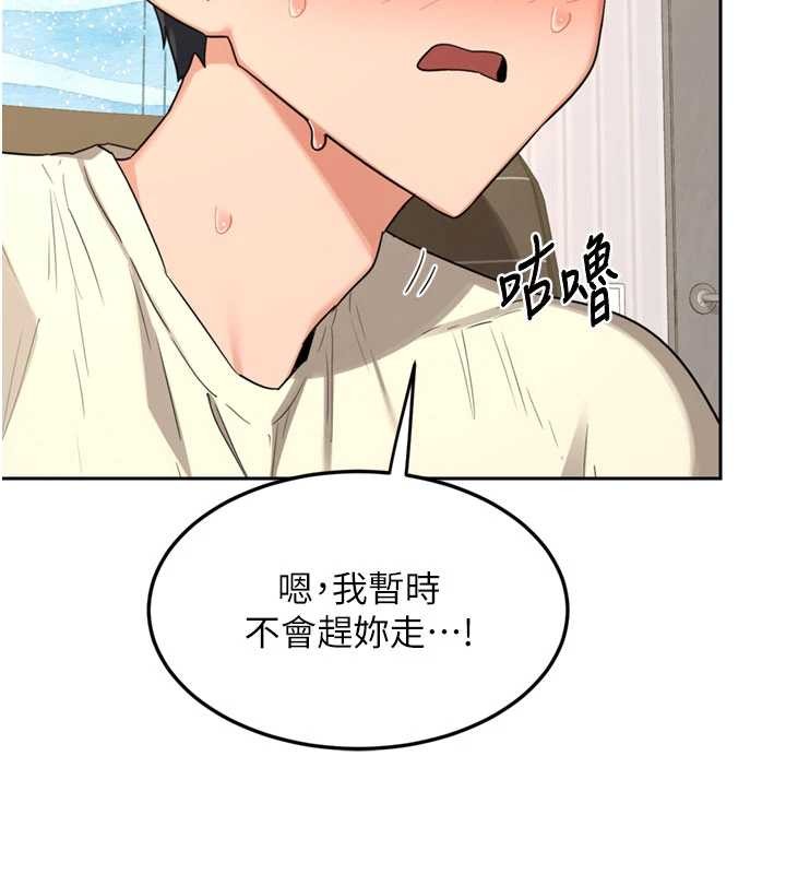 熟女交换计画 - 第64話-用筆自慰給我看♥ - page 133