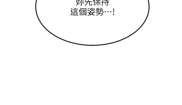 熟女交换计画 - 第64話-用筆自慰給我看♥ - page 136