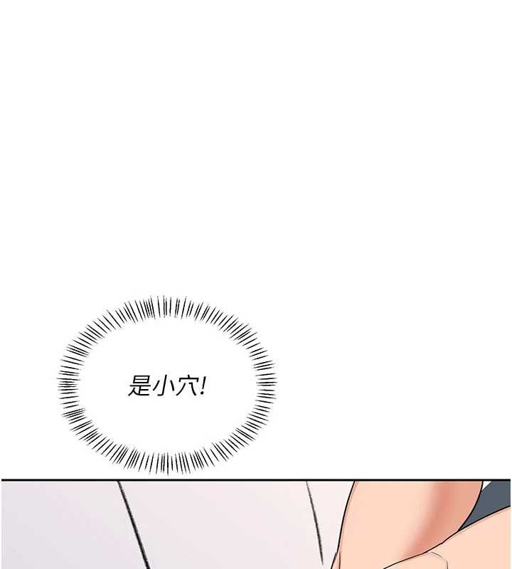 熟女交换计画 - 第64話-用筆自慰給我看♥ - page 137