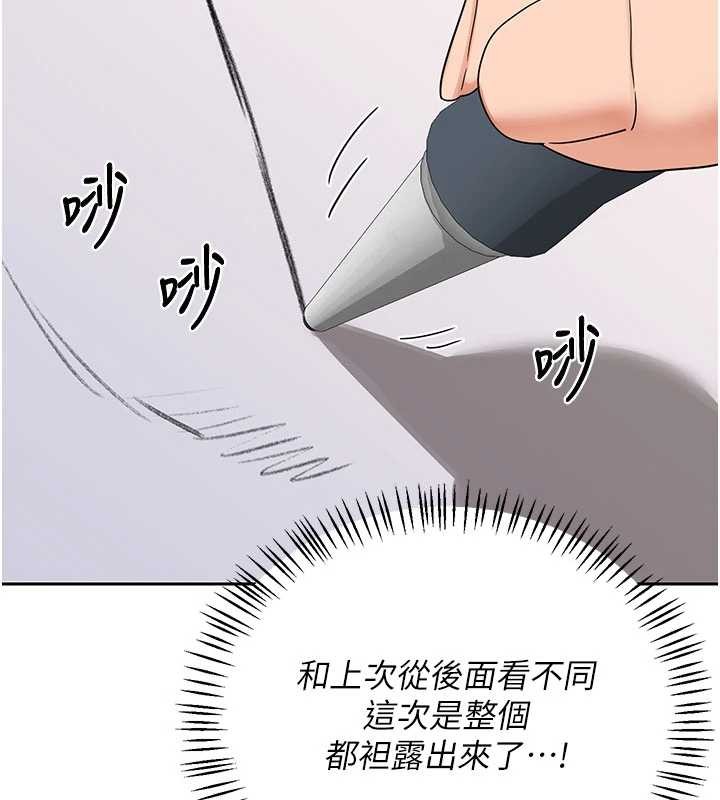 熟女交换计画 - 第64話-用筆自慰給我看♥ - page 138
