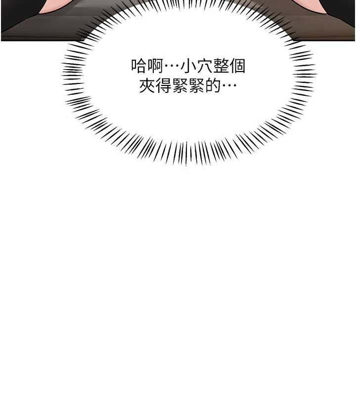 熟女交换计画 - 第64話-用筆自慰給我看♥ - page 141