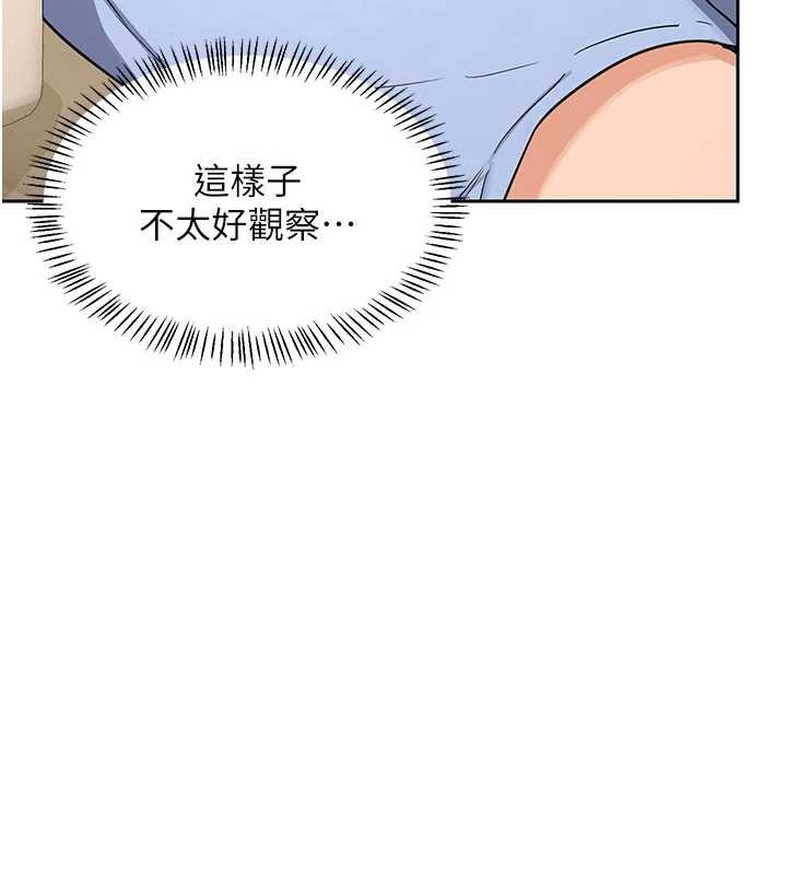 熟女交换计画 - 第64話-用筆自慰給我看♥ - page 143