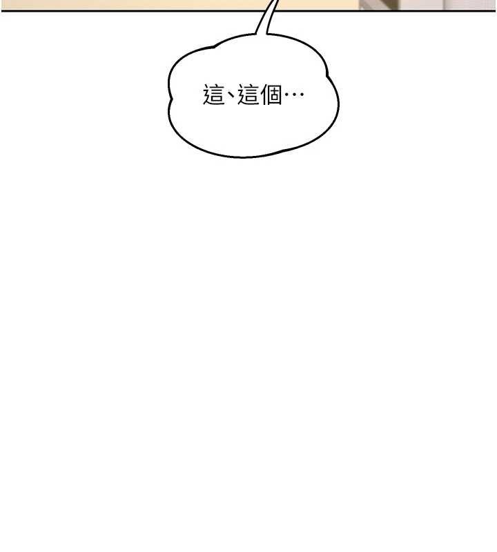 熟女交换计画 - 第64話-用筆自慰給我看♥ - page 147