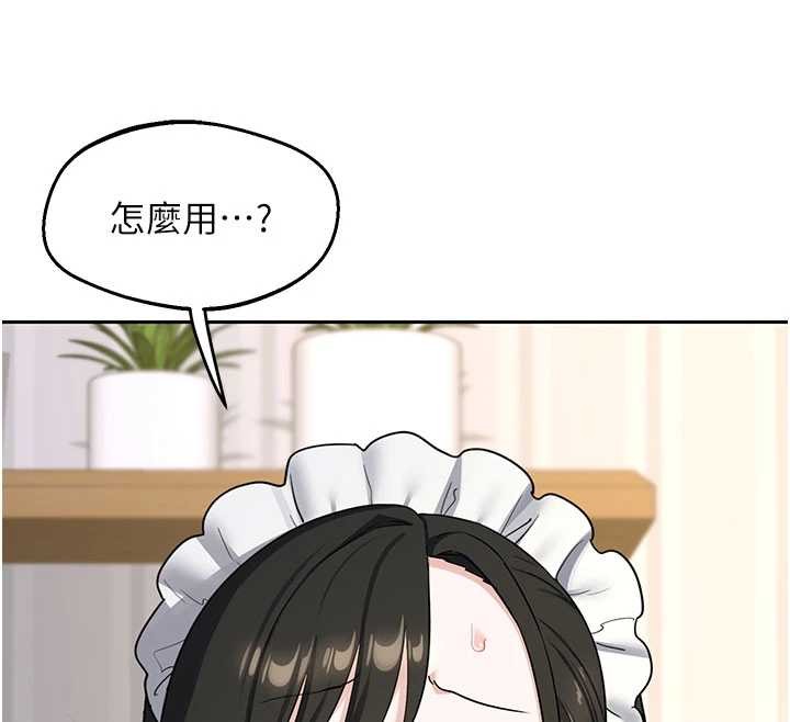 熟女交换计画 - 第64話-用筆自慰給我看♥ - page 148