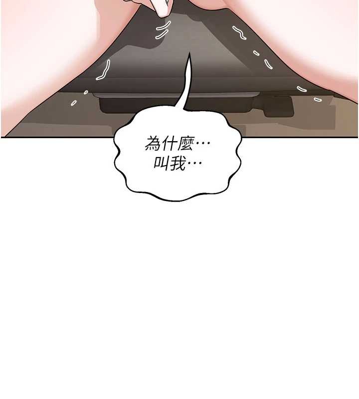 熟女交换计画 - 第64話-用筆自慰給我看♥ - page 164