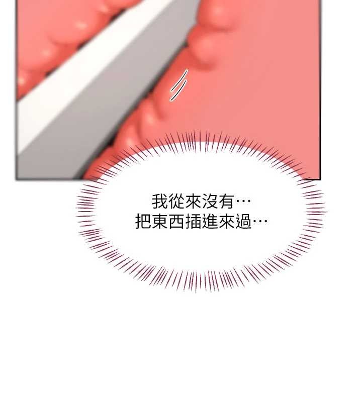 熟女交换计画 - 第64話-用筆自慰給我看♥ - page 168