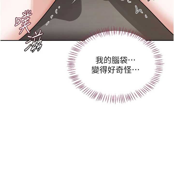 熟女交换计画 - 第64話-用筆自慰給我看♥ - page 179