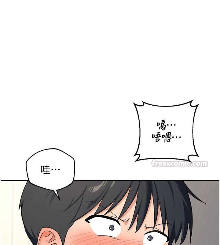 熟女交换计画 - 第64話-用筆自慰給我看♥ - page 180