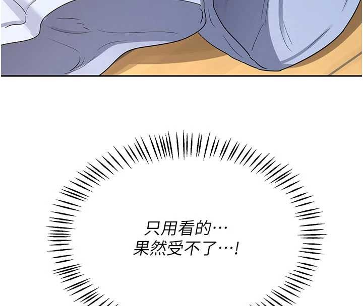 熟女交换计画 - 第64話-用筆自慰給我看♥ - page 186