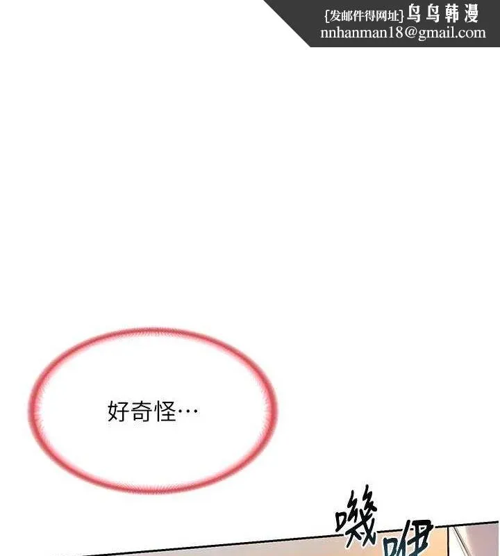 熟女交换计画 - 第10話-都已經這麼濕了 - page 1