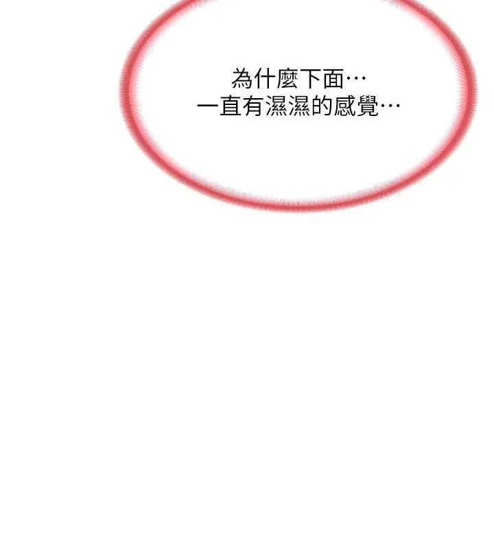 熟女交换计画 - 第10話-都已經這麼濕了 - page 4