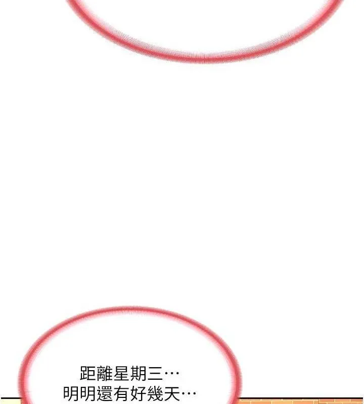 熟女交换计画 - 第10話-都已經這麼濕了 - page 7