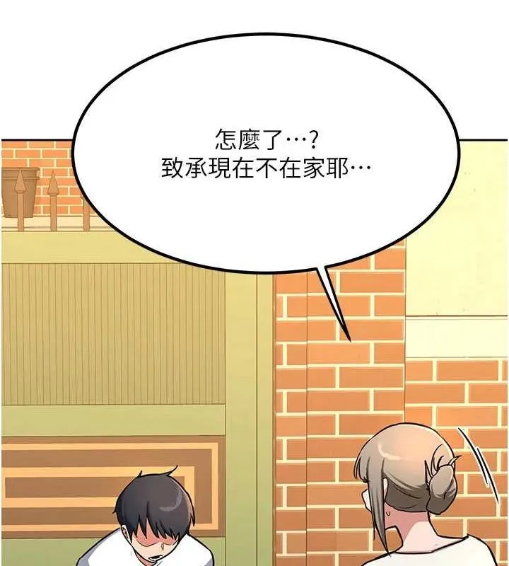 熟女交换计画 - 第10話-都已經這麼濕了 - page 12