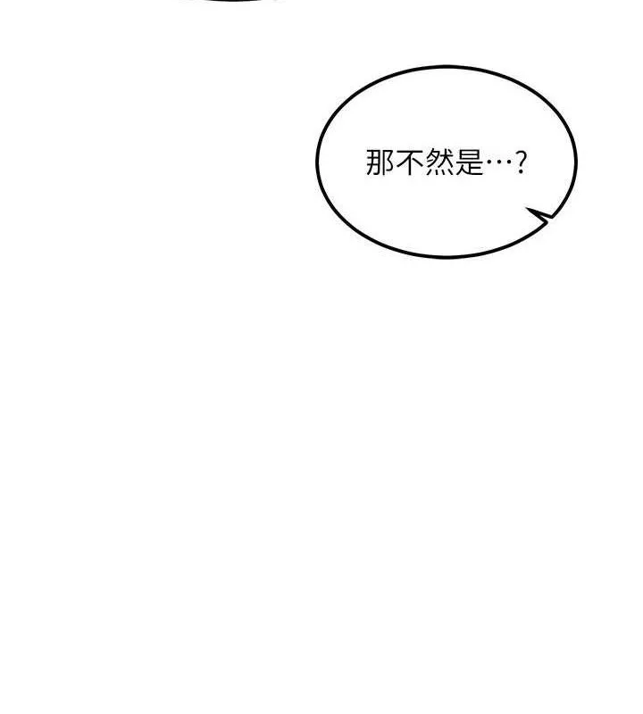 熟女交换计画 - 第10話-都已經這麼濕了 - page 14