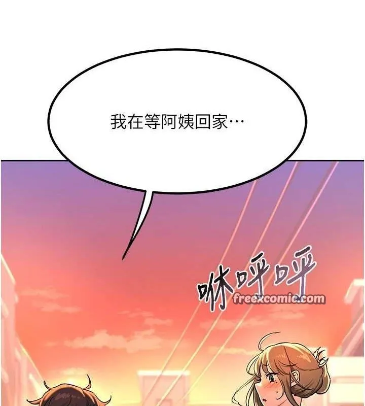 熟女交换计画 - 第10話-都已經這麼濕了 - page 15