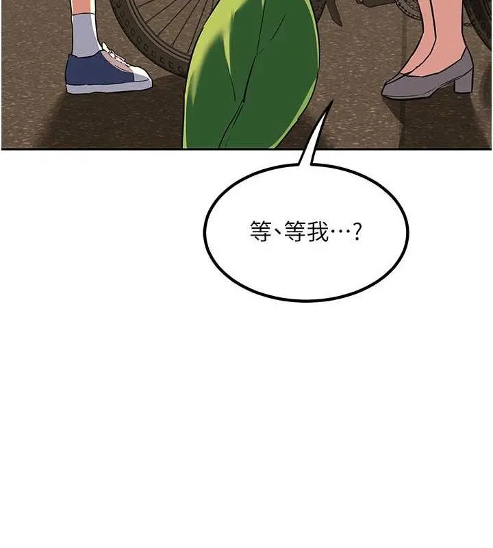 熟女交换计画 - 第10話-都已經這麼濕了 - page 17