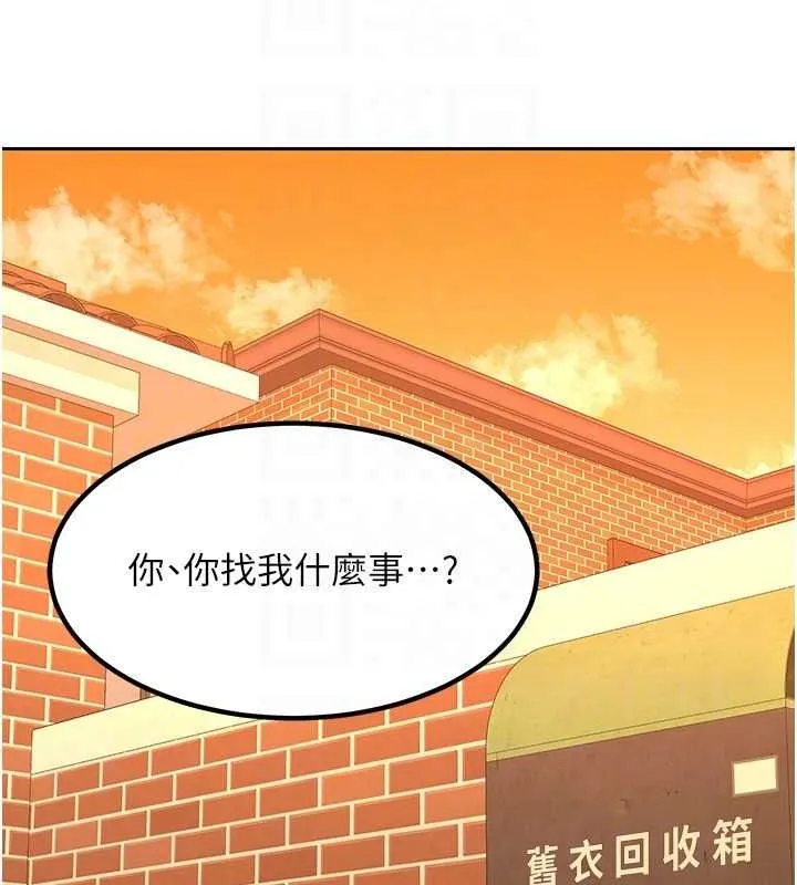 熟女交换计画 - 第10話-都已經這麼濕了 - page 20