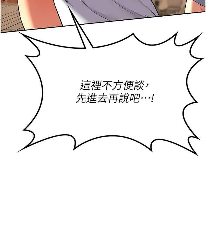 熟女交换计画 - 第10話-都已經這麼濕了 - page 26