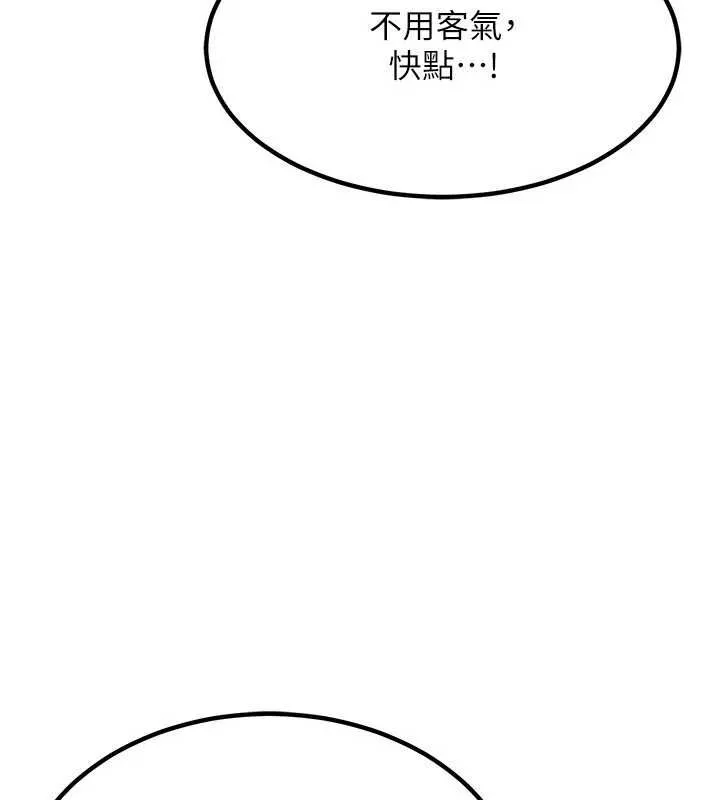 熟女交换计画 - 第10話-都已經這麼濕了 - page 29