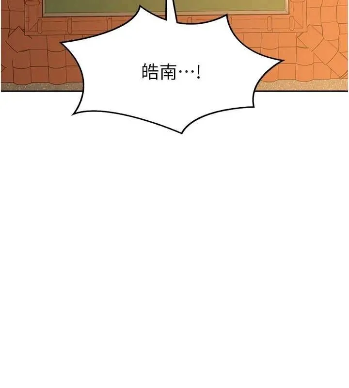 熟女交换计画 - 第10話-都已經這麼濕了 - page 32