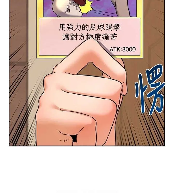 熟女交换计画 - 第10話-都已經這麼濕了 - page 35