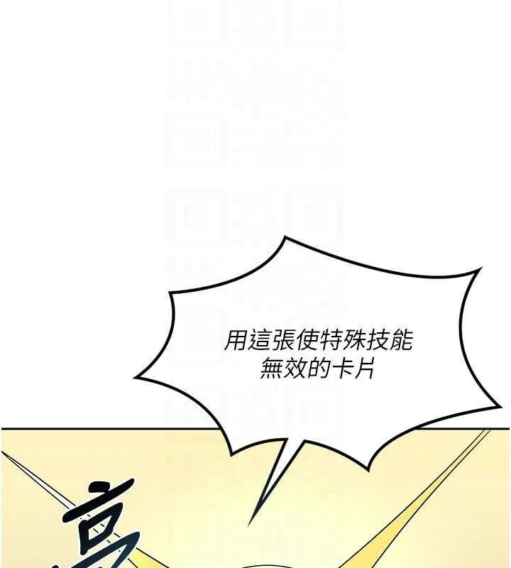 熟女交换计画 - 第10話-都已經這麼濕了 - page 36