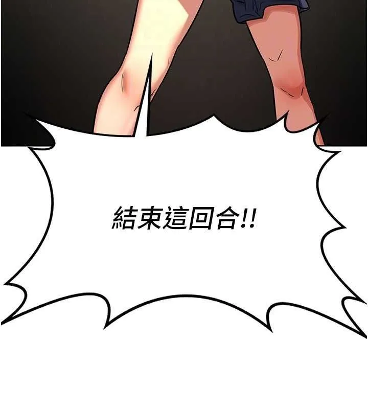 熟女交换计画 - 第10話-都已經這麼濕了 - page 39