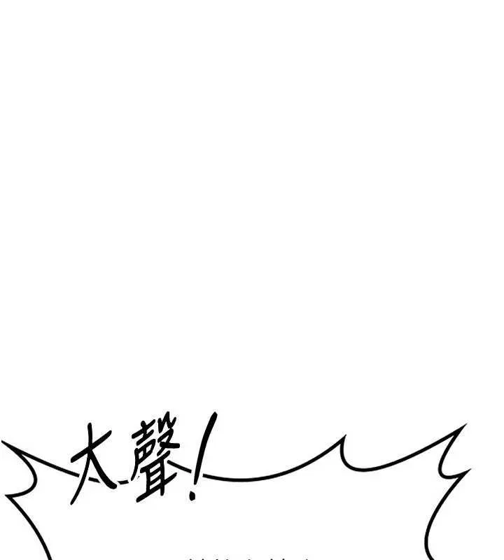 熟女交换计画 - 第10話-都已經這麼濕了 - page 43