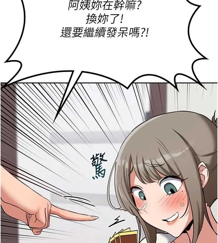 熟女交换计画 - 第10話-都已經這麼濕了 - page 44