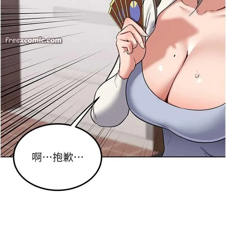 熟女交换计画 - 第10話-都已經這麼濕了 - page 45