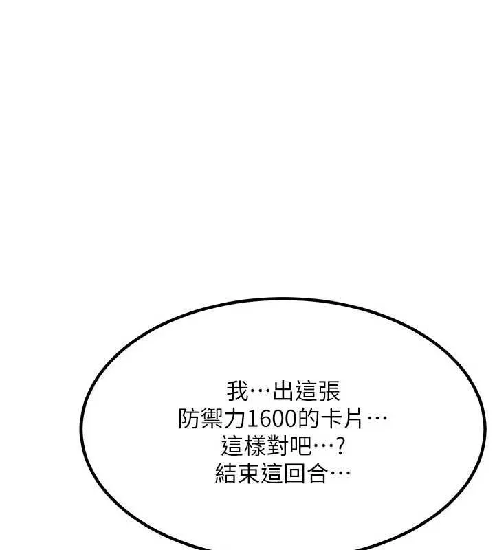 熟女交换计画 - 第10話-都已經這麼濕了 - page 46