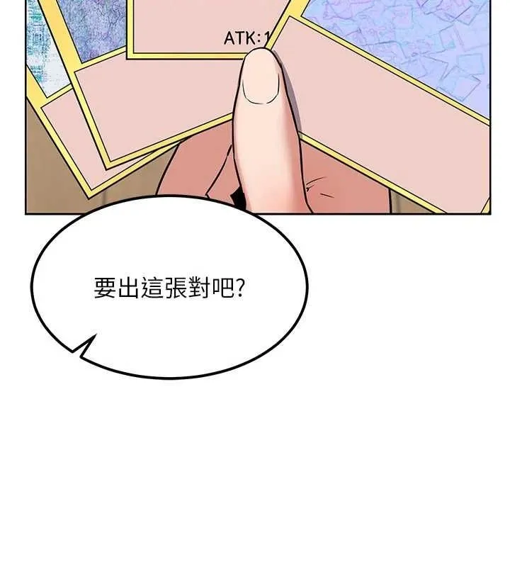 熟女交换计画 - 第10話-都已經這麼濕了 - page 48