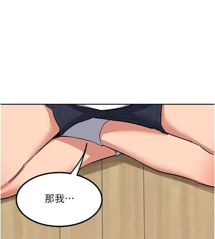 熟女交换计画 - 第10話-都已經這麼濕了 - page 49