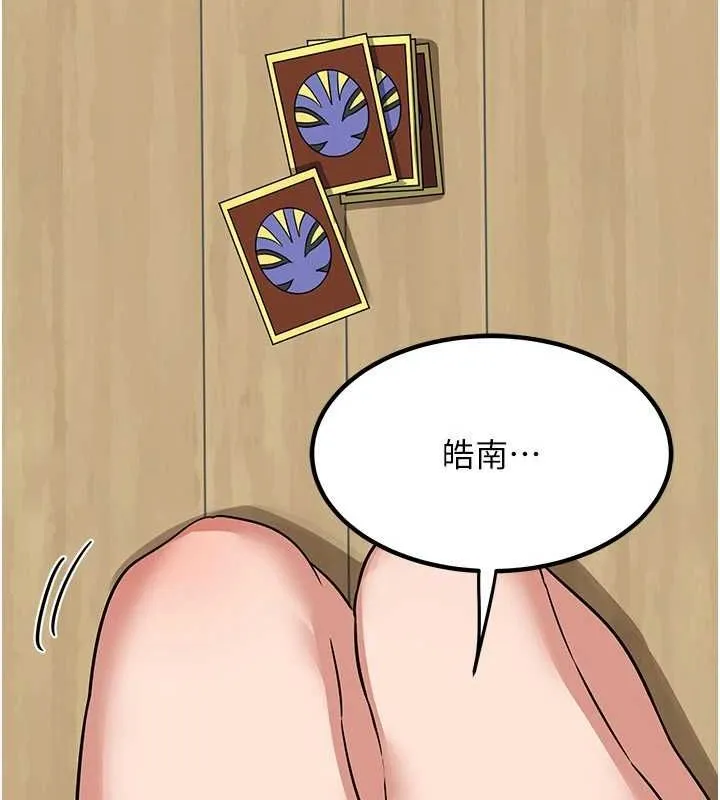 熟女交换计画 - 第10話-都已經這麼濕了 - page 50