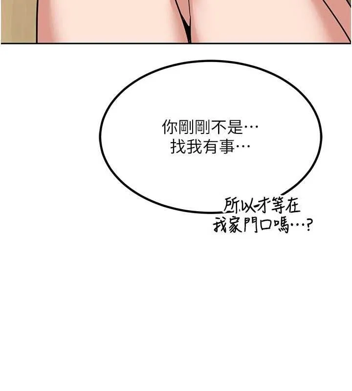 熟女交换计画 - 第10話-都已經這麼濕了 - page 51