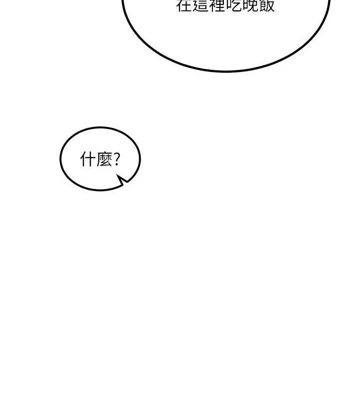 熟女交换计画 - 第10話-都已經這麼濕了 - page 54
