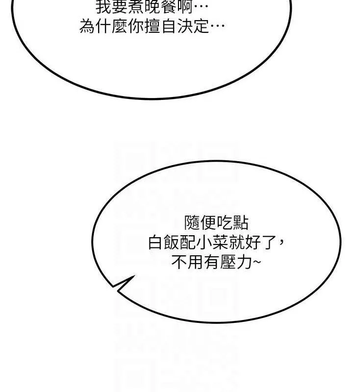 熟女交换计画 - 第10話-都已經這麼濕了 - page 57