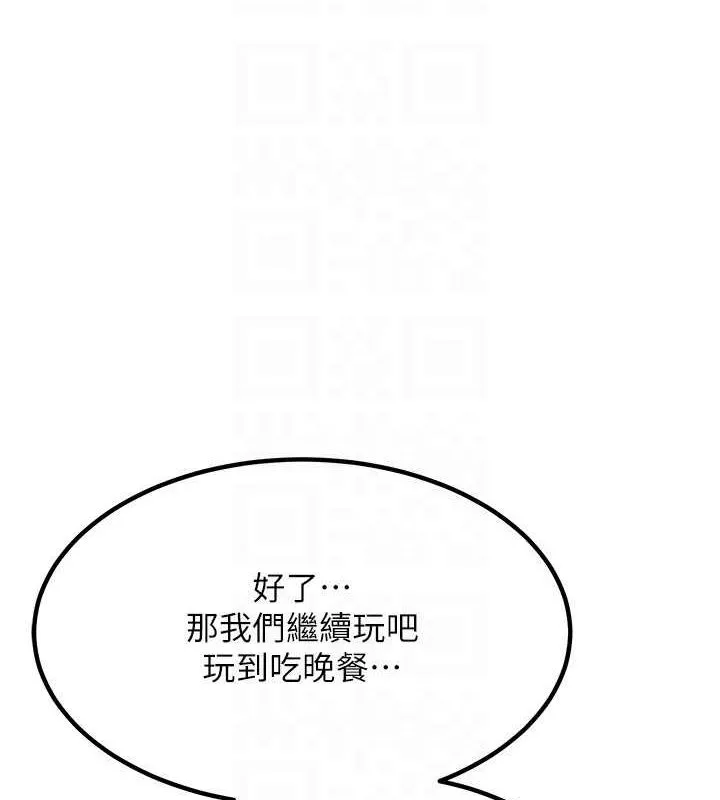 熟女交换计画 - 第10話-都已經這麼濕了 - page 58
